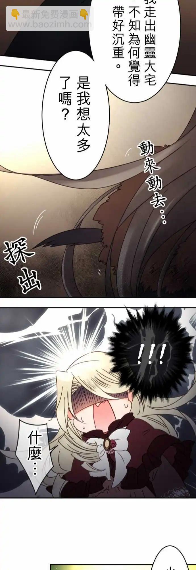 《少爷与女仆》第86回 那个意思是？ 第23页