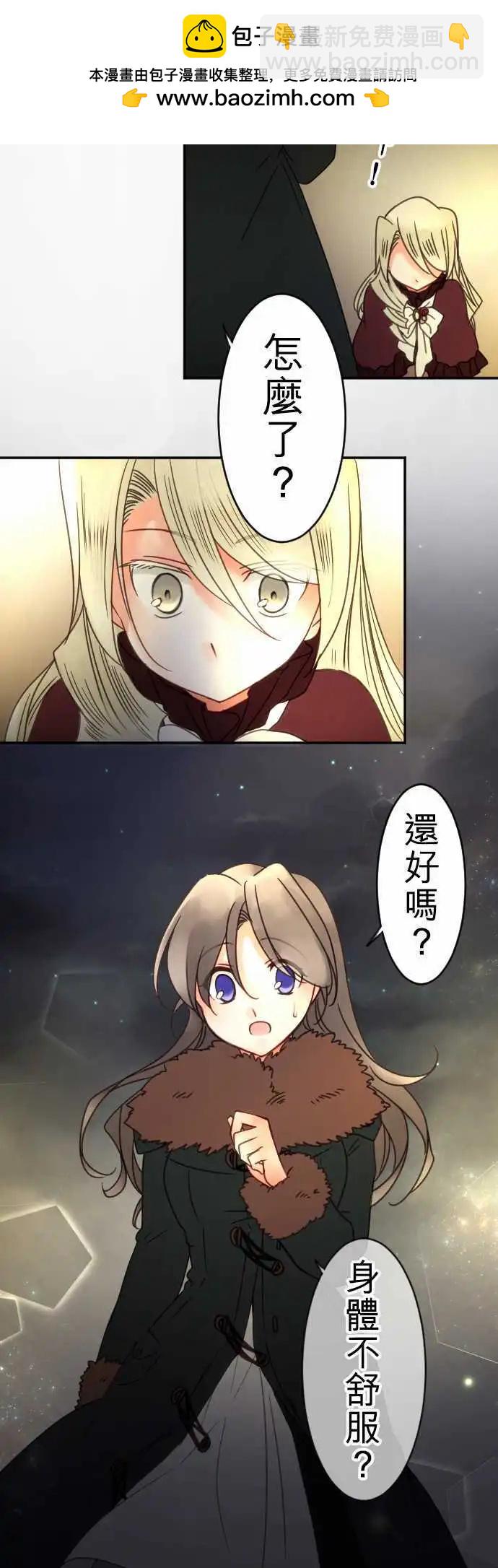 《少爷与女仆》第86回 那个意思是？ 第2页