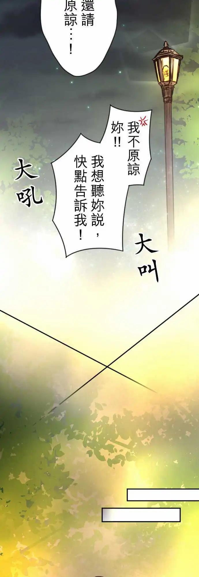 《少爷与女仆》第90回 满溢的情感 第5页