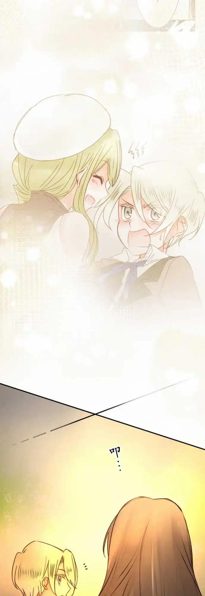 《少爷与女仆》第89回 脱口而出 第10页