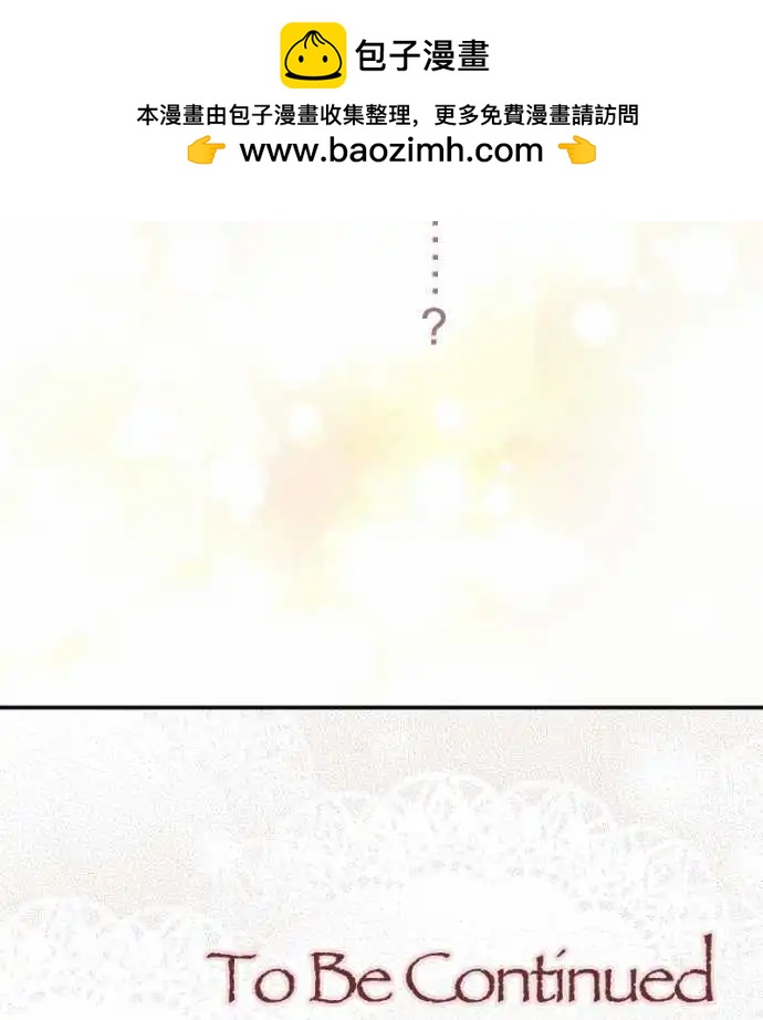 《少爷与女仆》第91回 交织话语的双唇 第24页