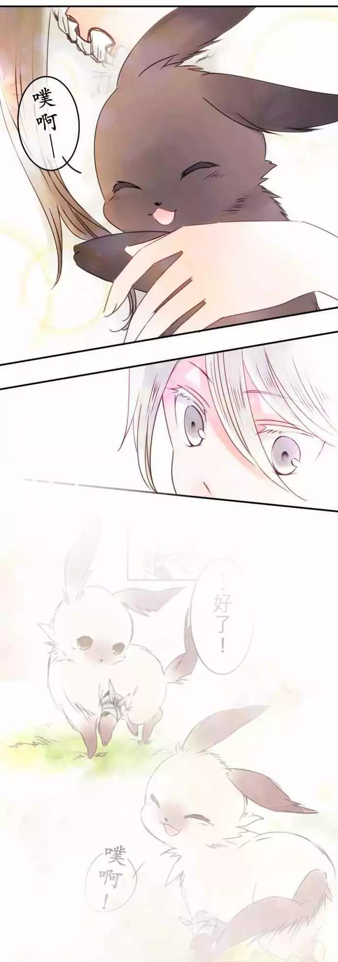 《少爷与女仆》第96回 当作都是发烧的缘故(3) 第13页