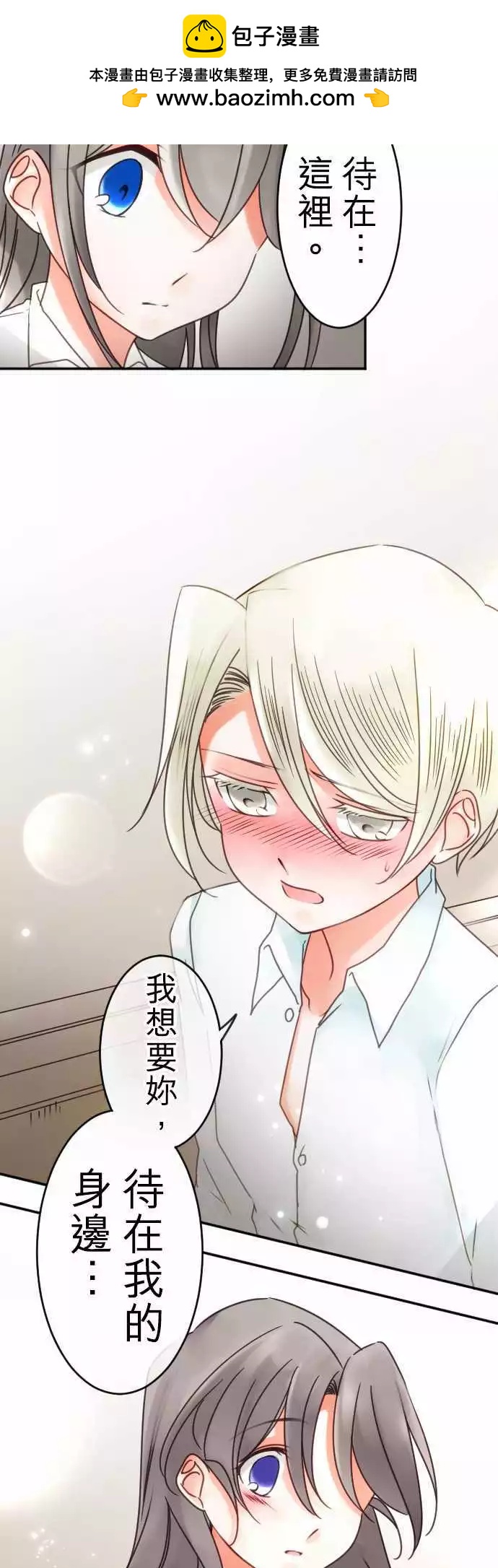 《少爷与女仆》第96回 当作都是发烧的缘故(3) 第7页