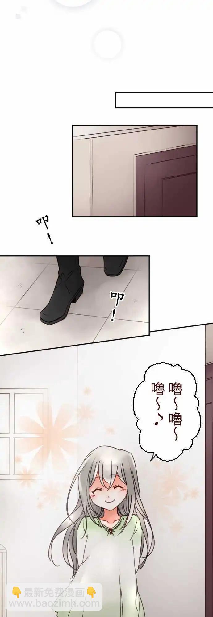 《少爷与女仆》第93回 床上的意外 第16页