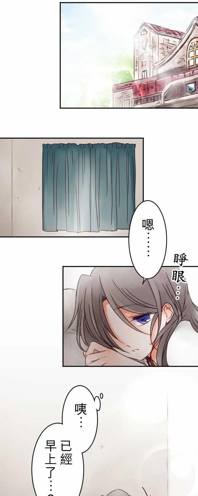 《少爷与女仆》第93回 床上的意外 第1页