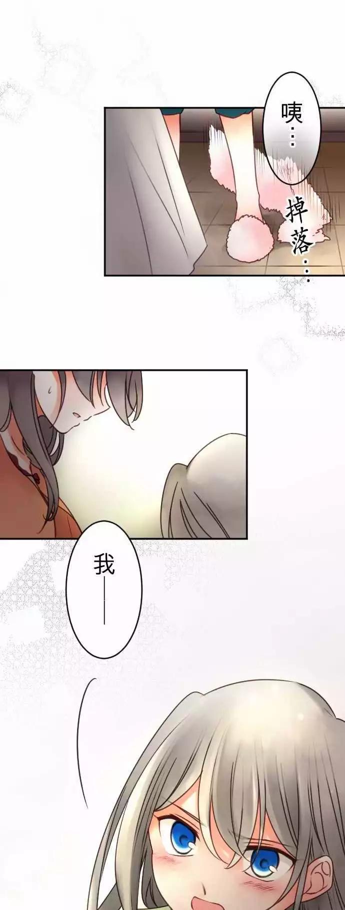 《少爷与女仆》第104回 这才不是客套话 第1页