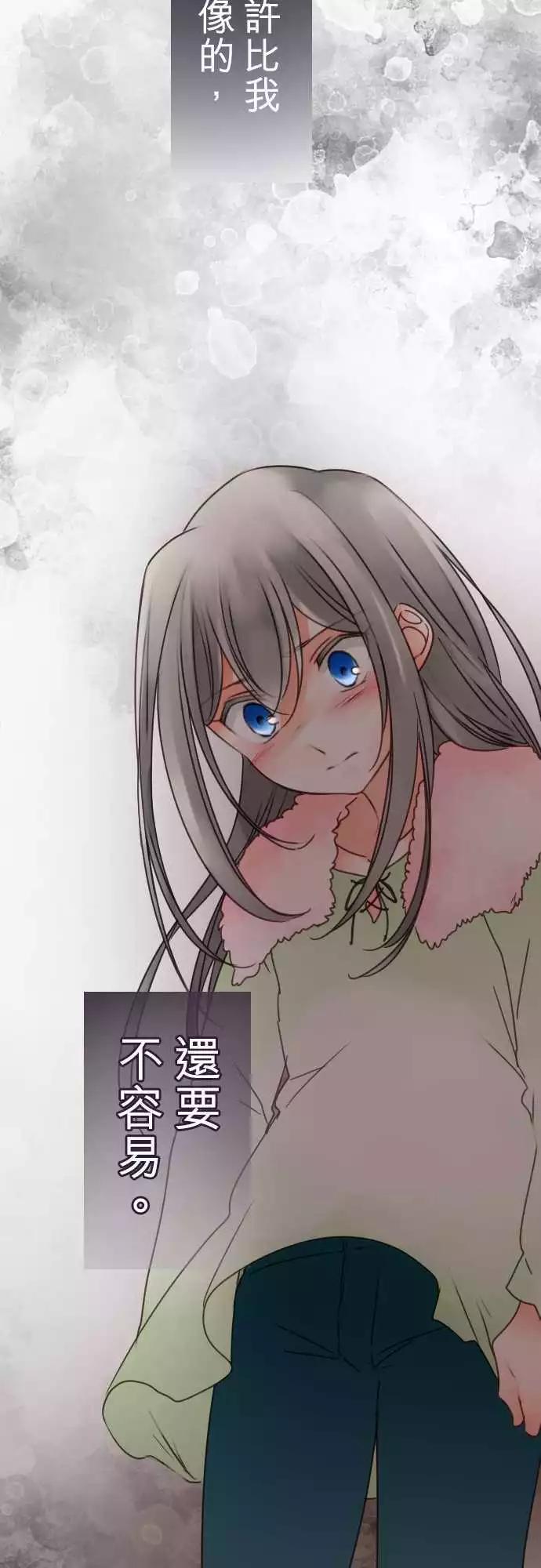 《少爷与女仆》第103回 谈恋爱真不容易 第15页
