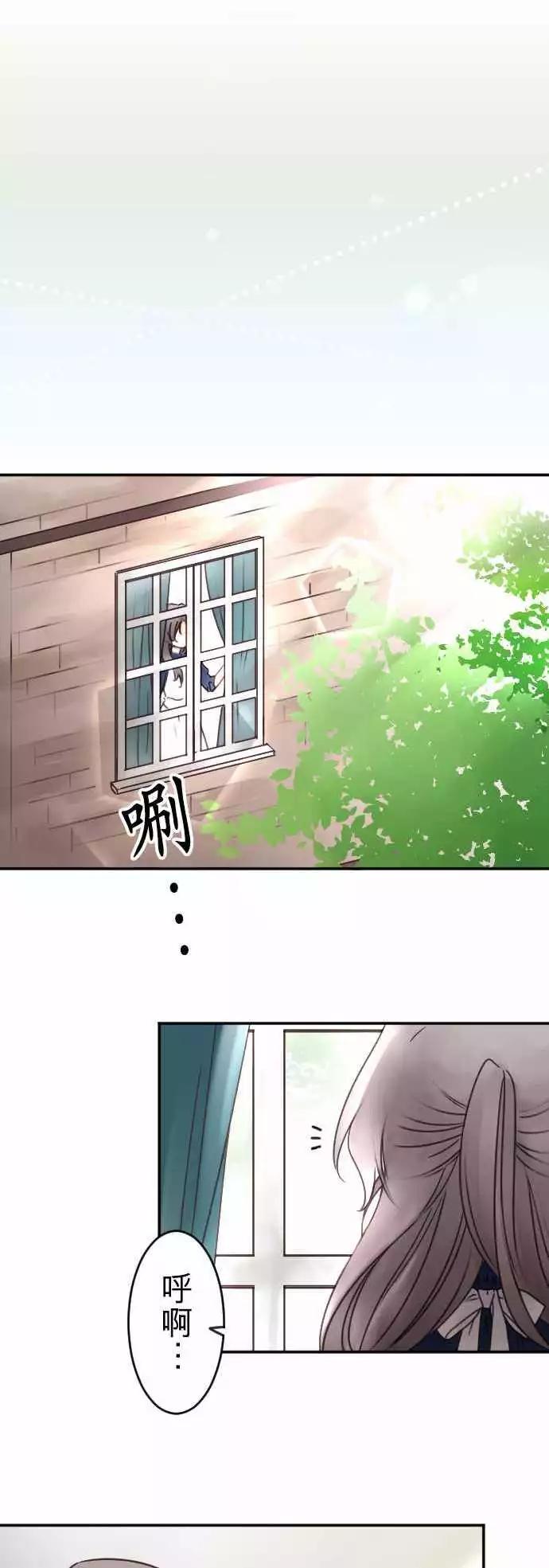 《少爷与女仆》第105回 动摇的蓝色 第1页