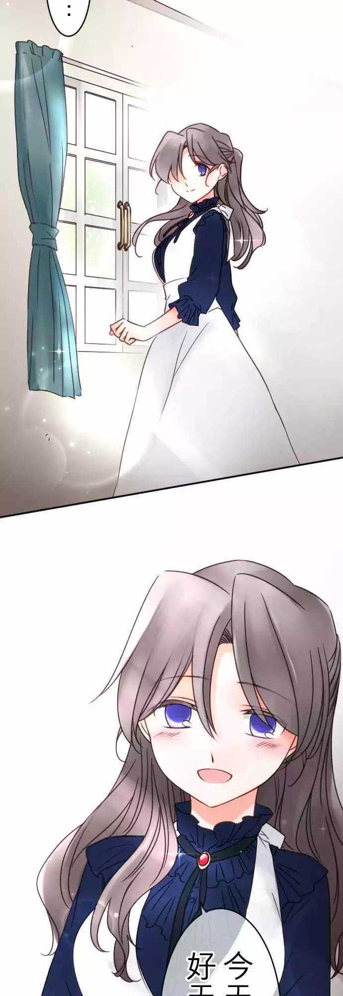 《少爷与女仆》第105回 动摇的蓝色 第3页