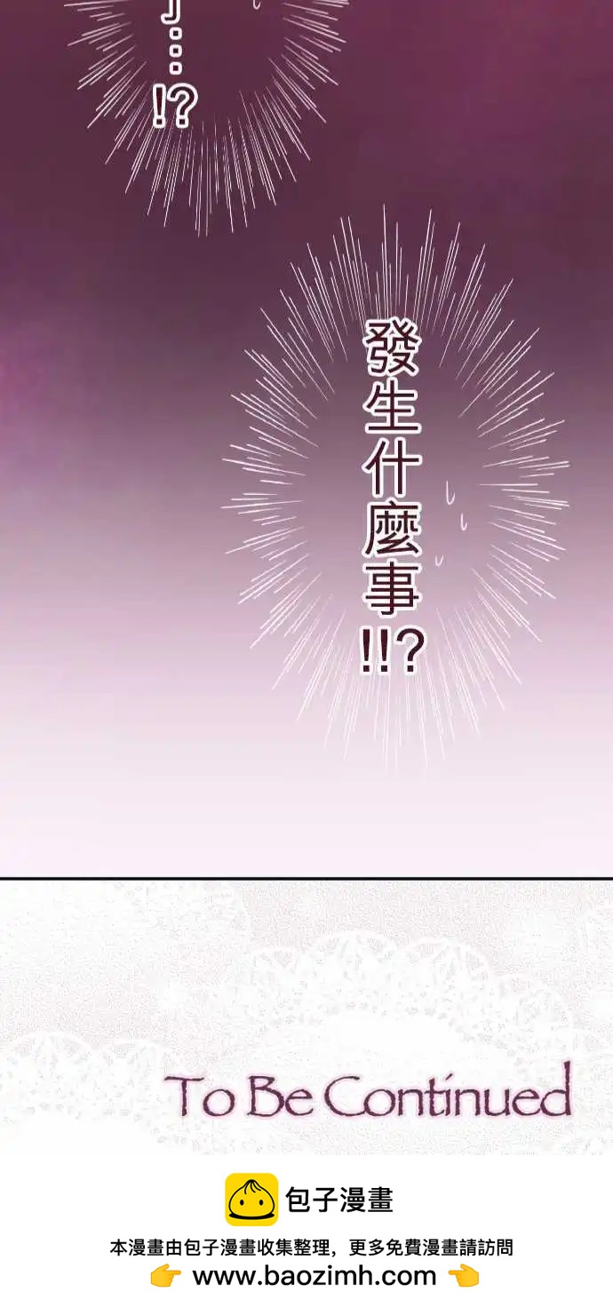 《少爷与女仆》第108回 无法永远都是花蕾 第22页