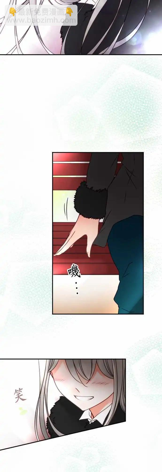 《少爷与女仆》第111回 走自己的风格吧 第10页