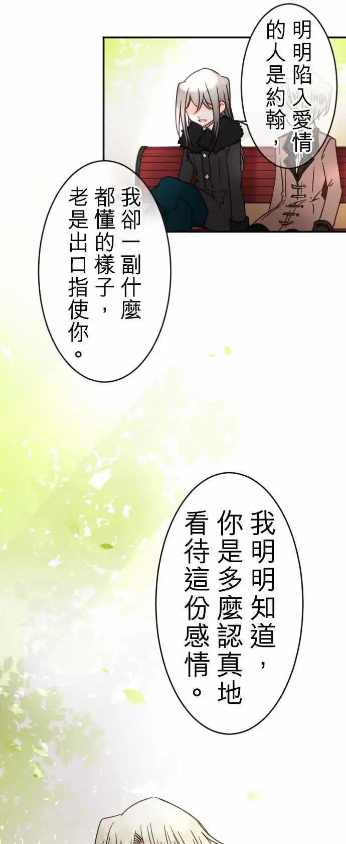 《少爷与女仆》第111回 走自己的风格吧 第1页