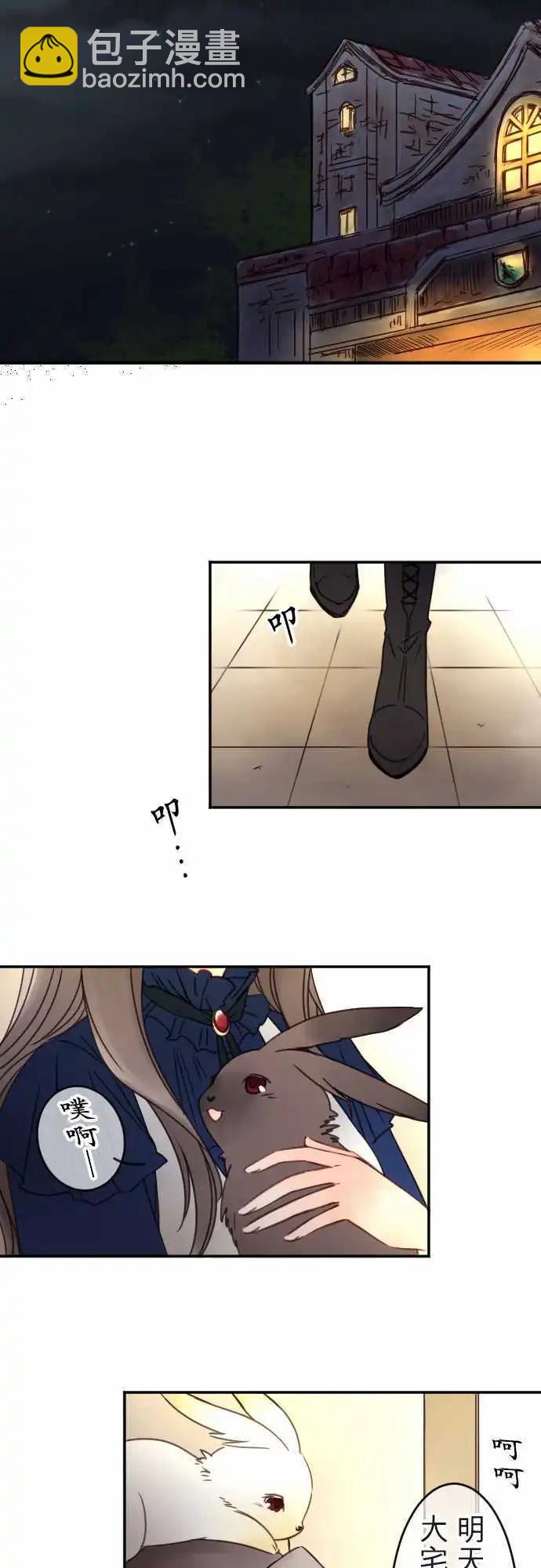 《少爷与女仆》第113回 恋情开花 第18页