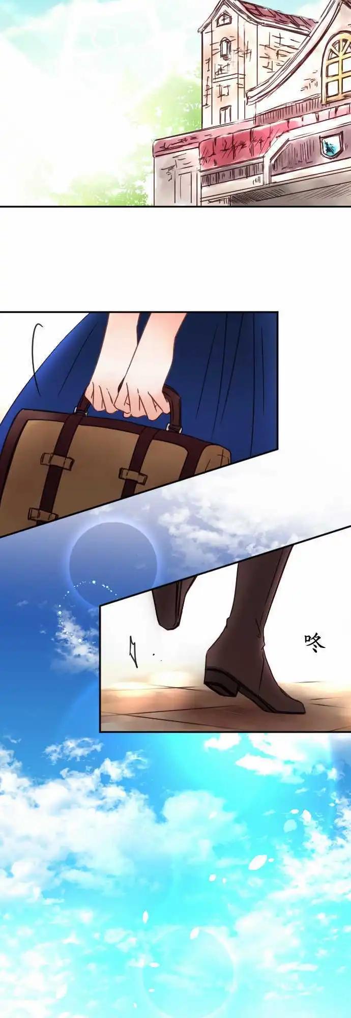《少爷与女仆》第114回 连回忆一起 第18页