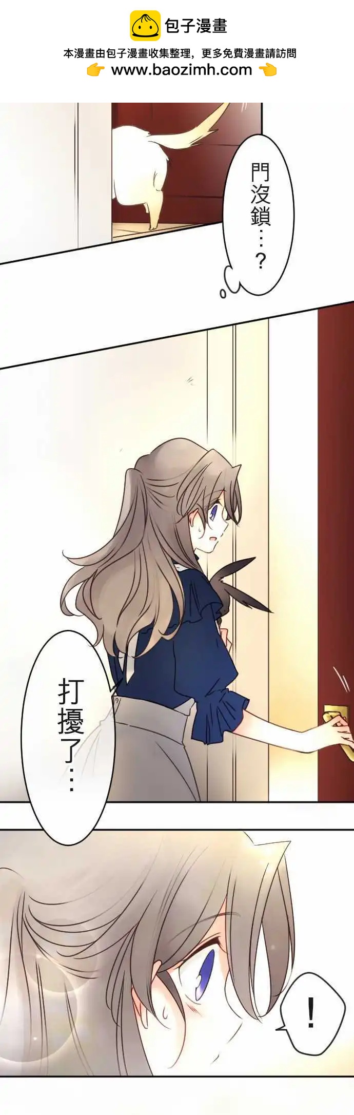 《少爷与女仆》第114回 连回忆一起 第2页