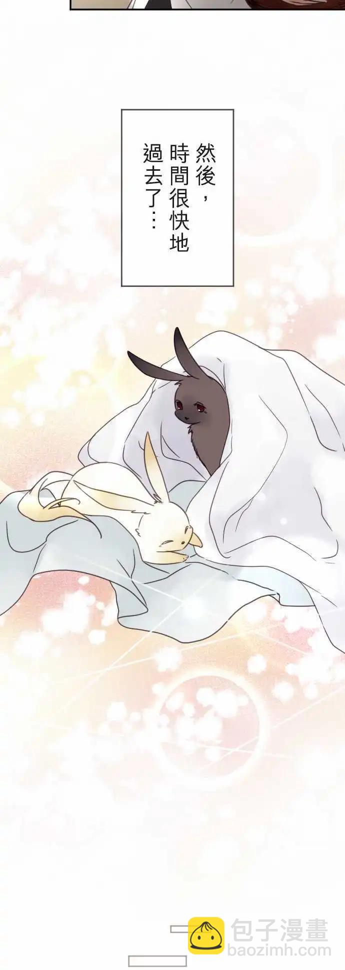 《少爷与女仆》第115回 决心与寂寥(1) 第15页
