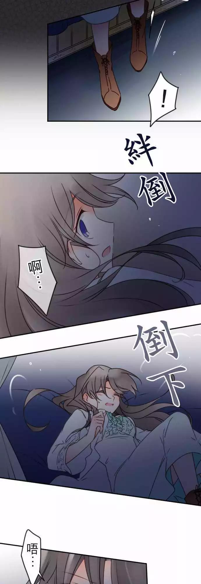 《少爷与女仆》第118回 决心与寂寥(4) 第10页