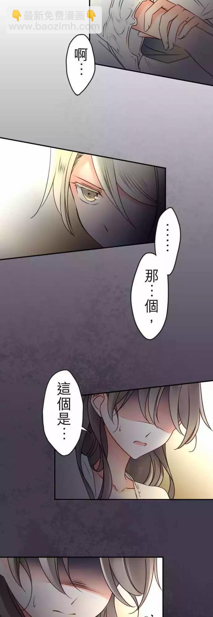 《少爷与女仆》第118回 决心与寂寥(4) 第5页
