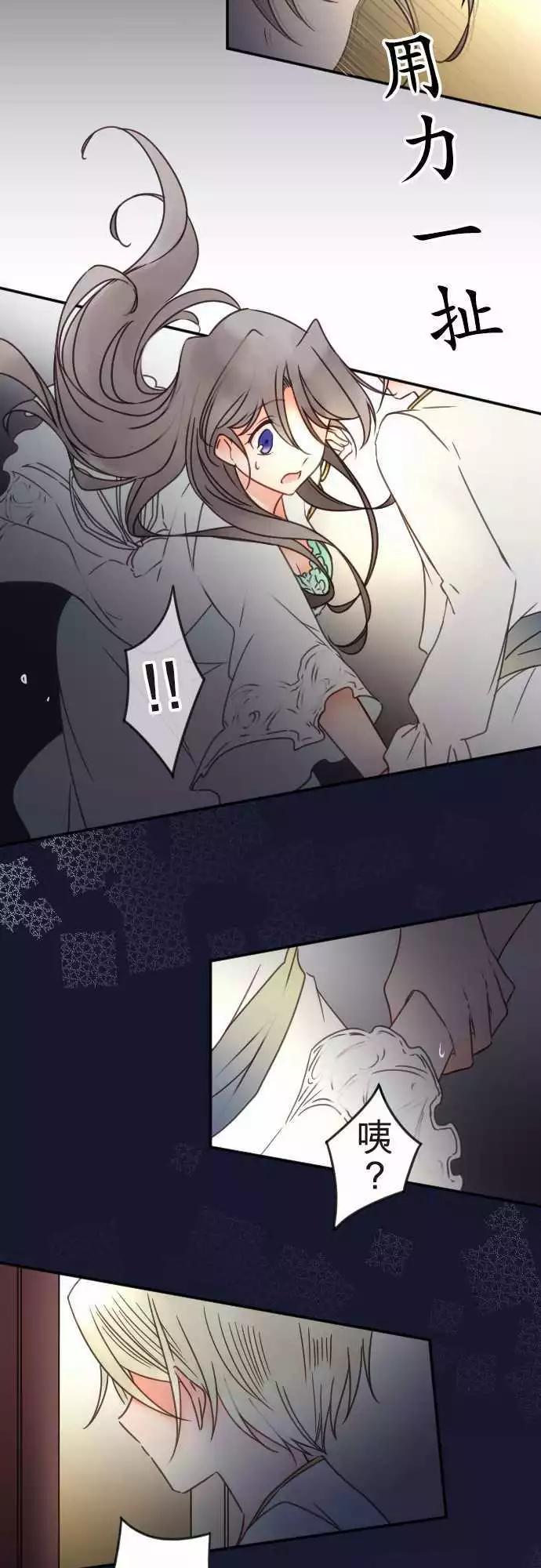 《少爷与女仆》第118回 决心与寂寥(4) 第7页