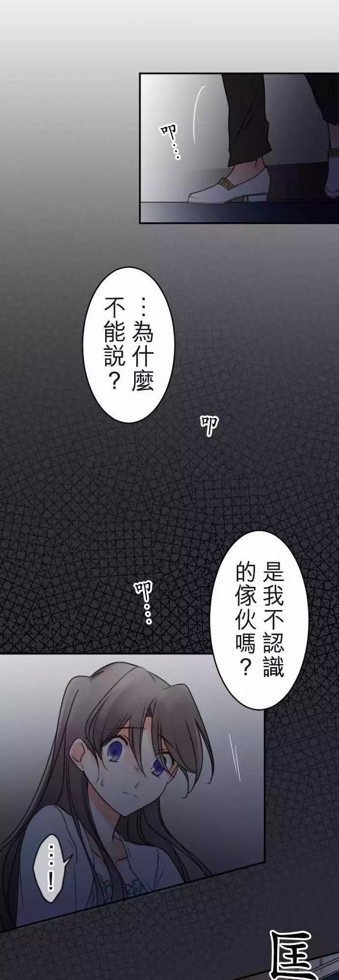 《少爷与女仆》第118回 决心与寂寥(4) 第9页