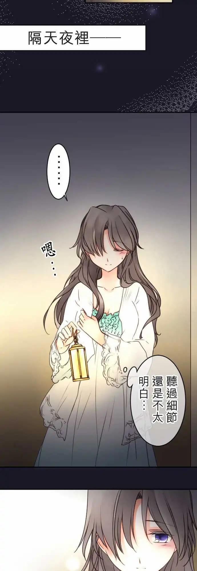 《少爷与女仆》第117回 决心与寂寥(3) 第9页