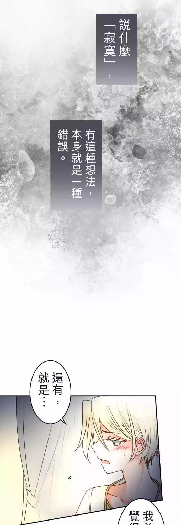 《少爷与女仆》第119回 决心与寂寥(5) 第10页