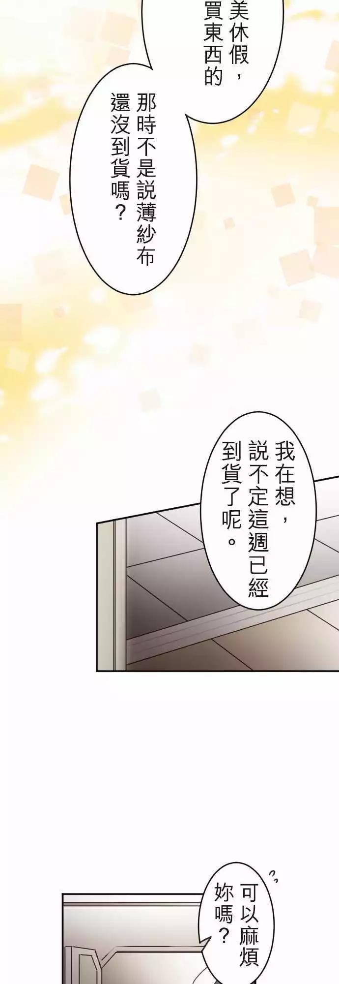 《少爷与女仆》第121回 一夜过后 第10页
