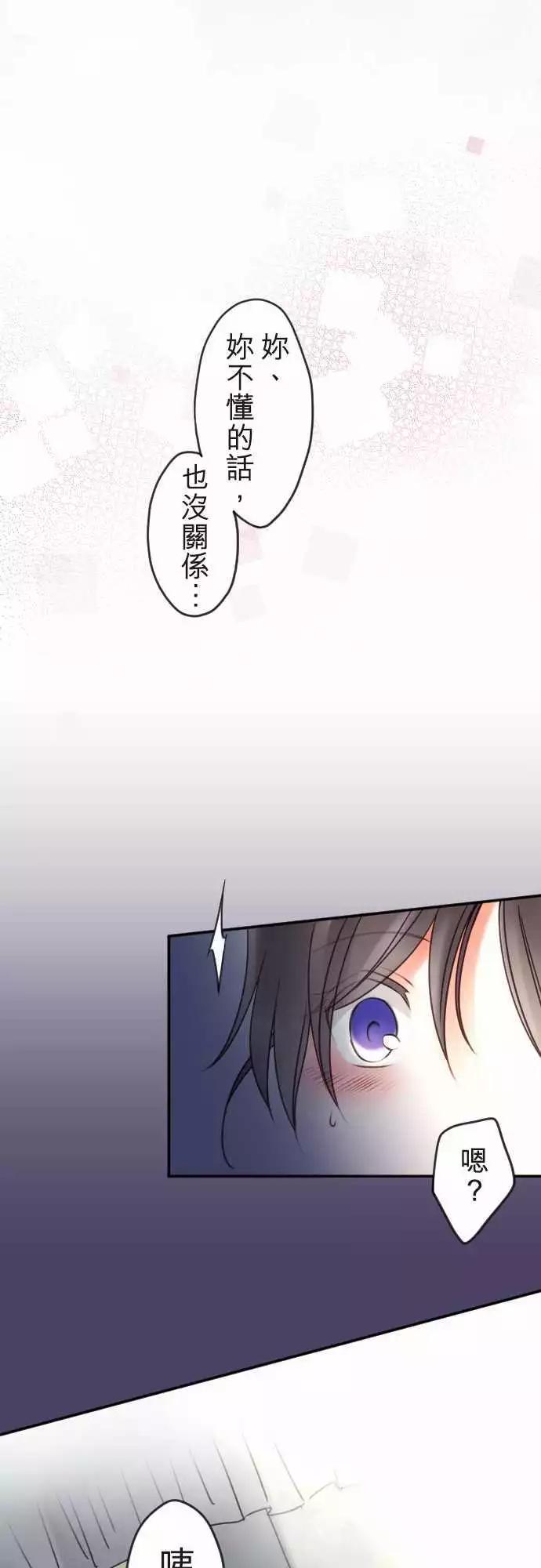 《少爷与女仆》第120回 决心与寂寥(6) 第11页