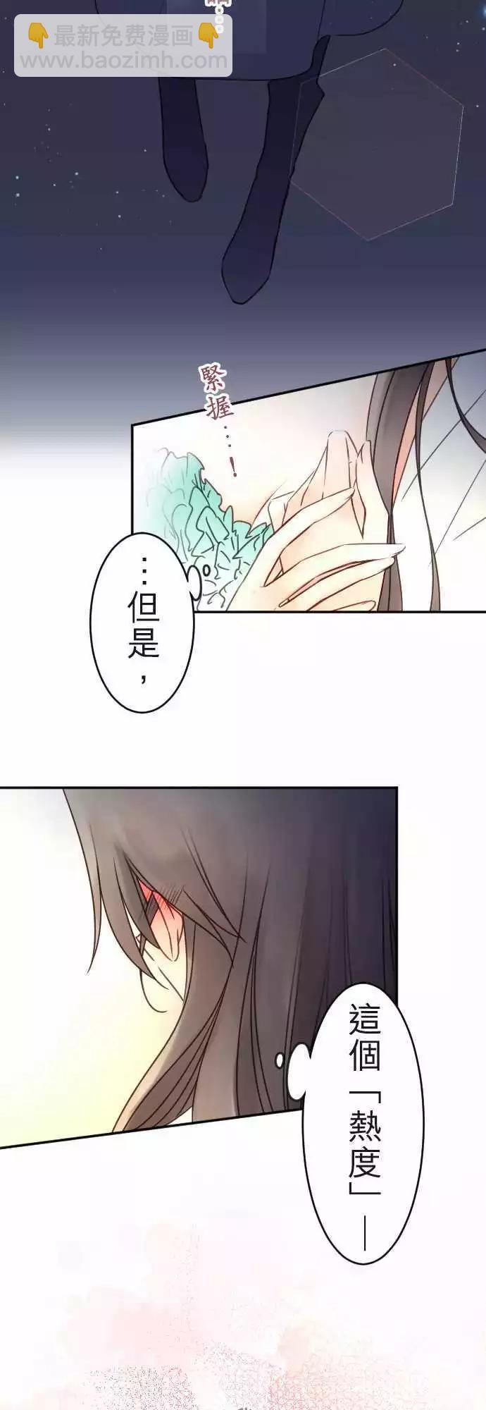 《少爷与女仆》第120回 决心与寂寥(6) 第15页