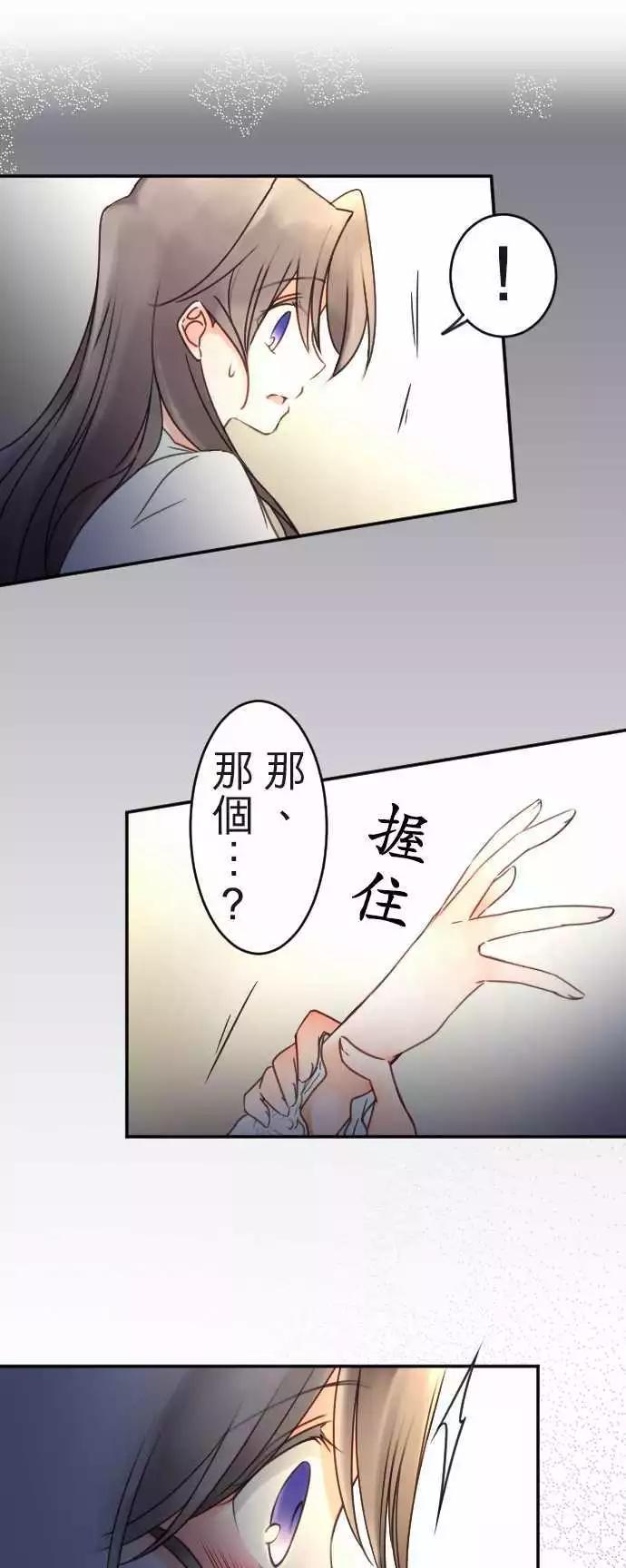 《少爷与女仆》第120回 决心与寂寥(6) 第1页