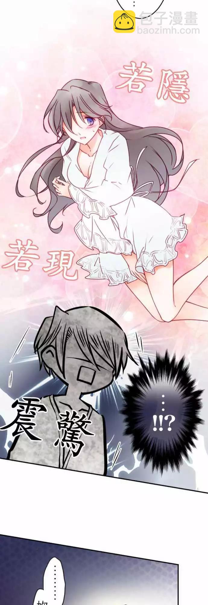《少爷与女仆》第120回 决心与寂寥(6) 第25页