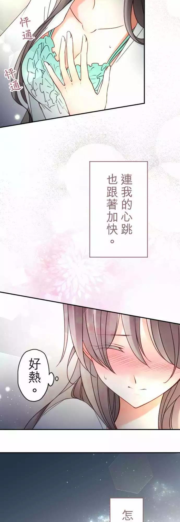 《少爷与女仆》第120回 决心与寂寥(6) 第9页