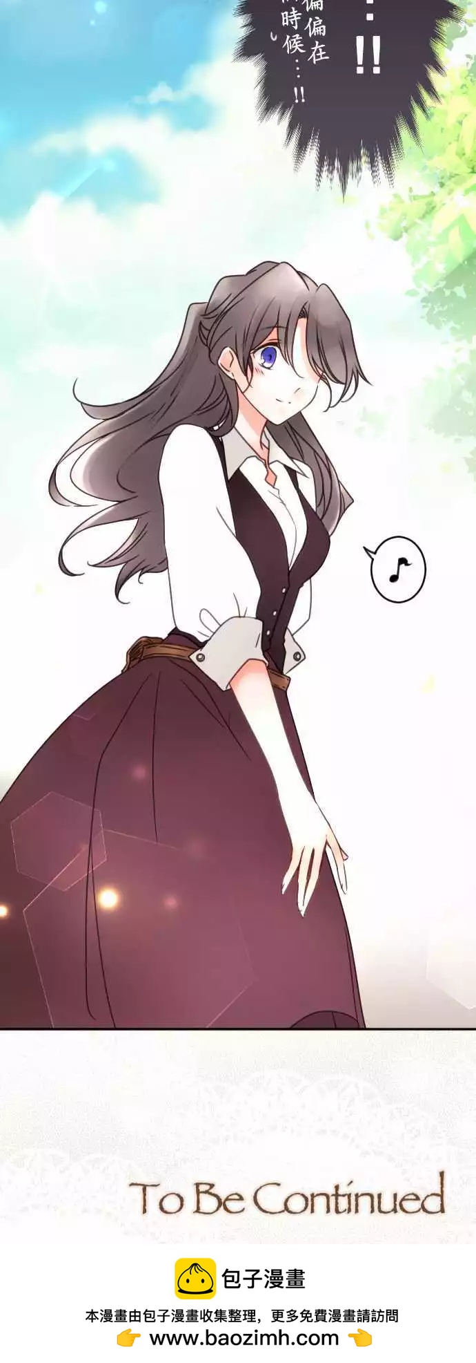 《少爷与女仆》第123回 下定决心为了你 第25页