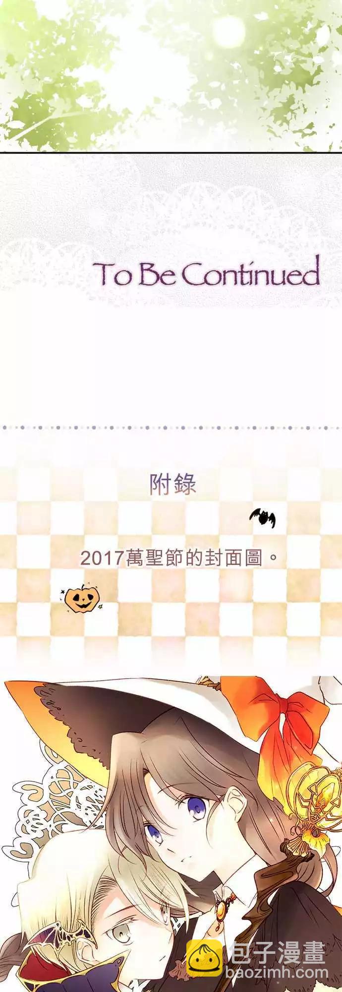 《少爷与女仆》第125回 迷途街道 第18页