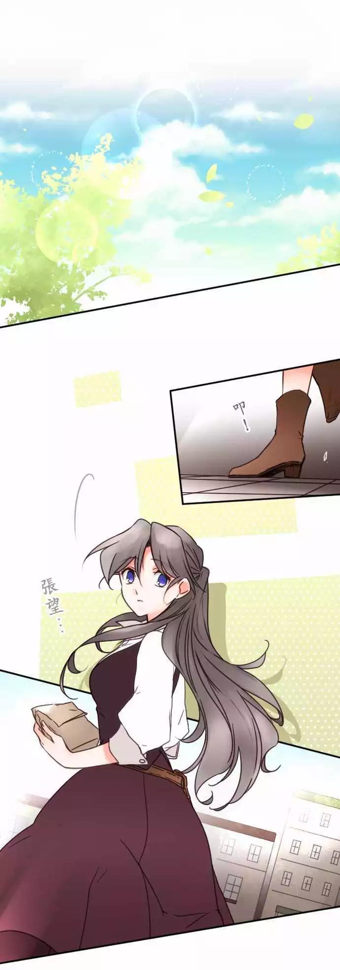 《少爷与女仆》第125回 迷途街道 第1页