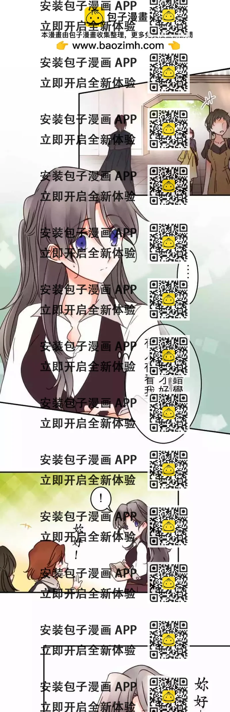 《少爷与女仆》第125回 迷途街道 第2页