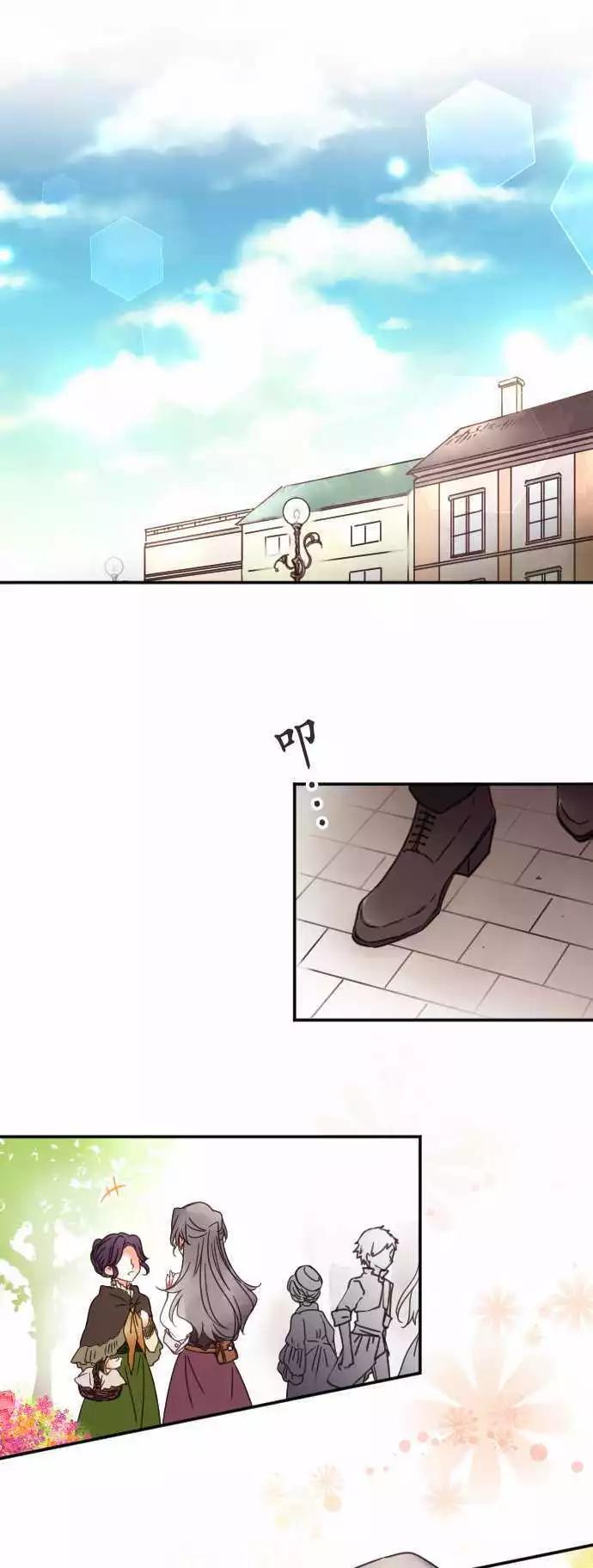 《少爷与女仆》第124回 看不见的东西 第1页
