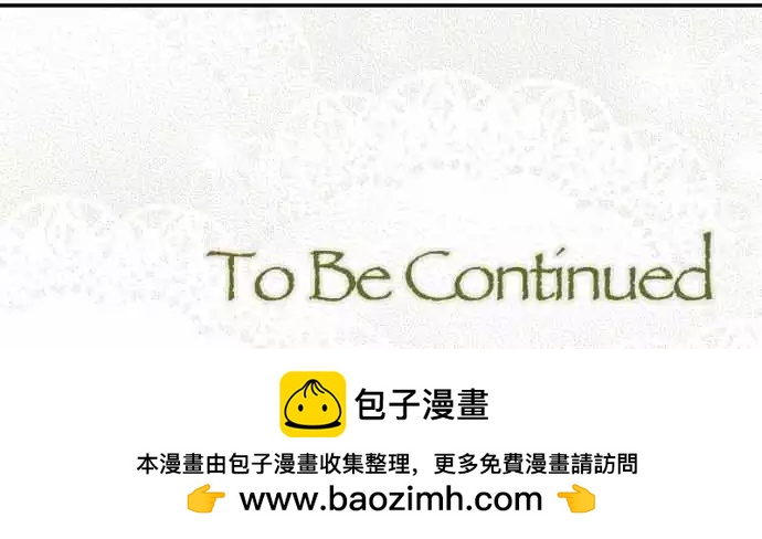 《少爷与女仆》第124回 看不见的东西 第20页