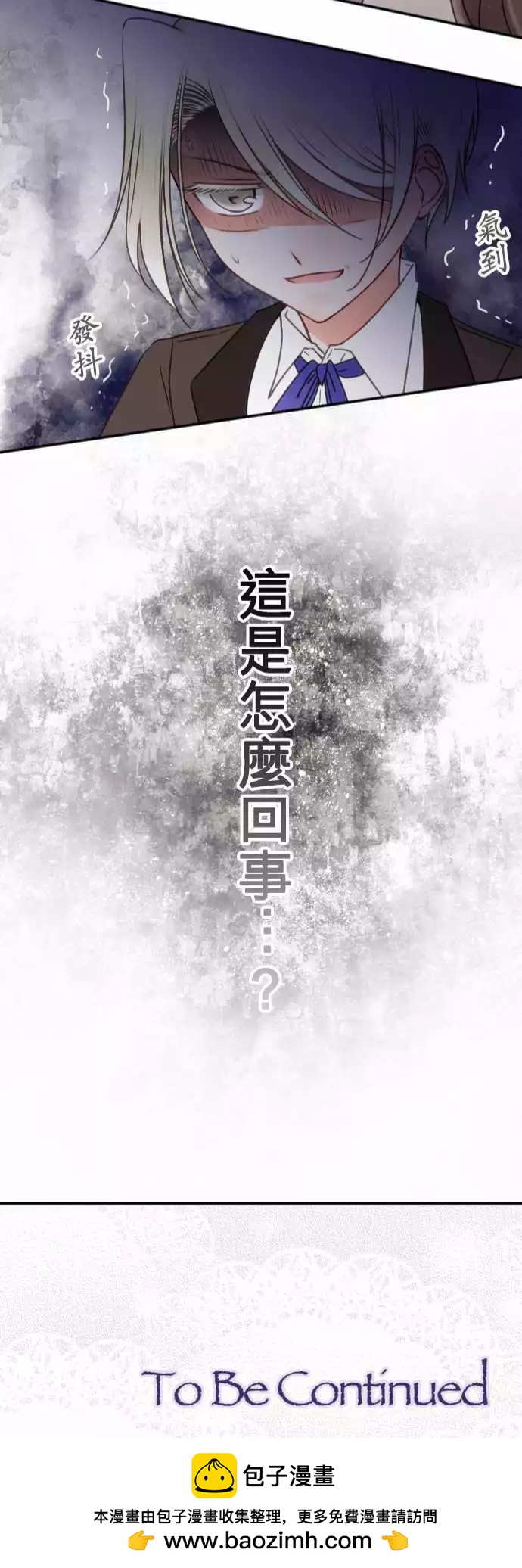 《少爷与女仆》第126回 热情三角 第22页