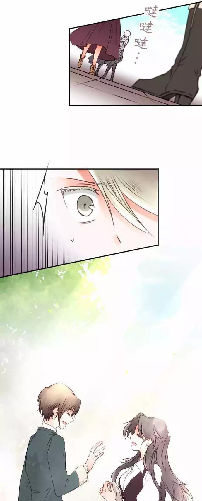 《少爷与女仆》第127回 嫉妒紧急升空 第1页