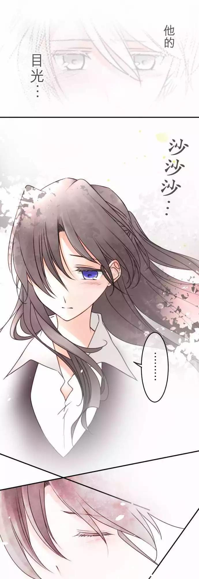 《少爷与女仆》第130回 目光(2) 第17页