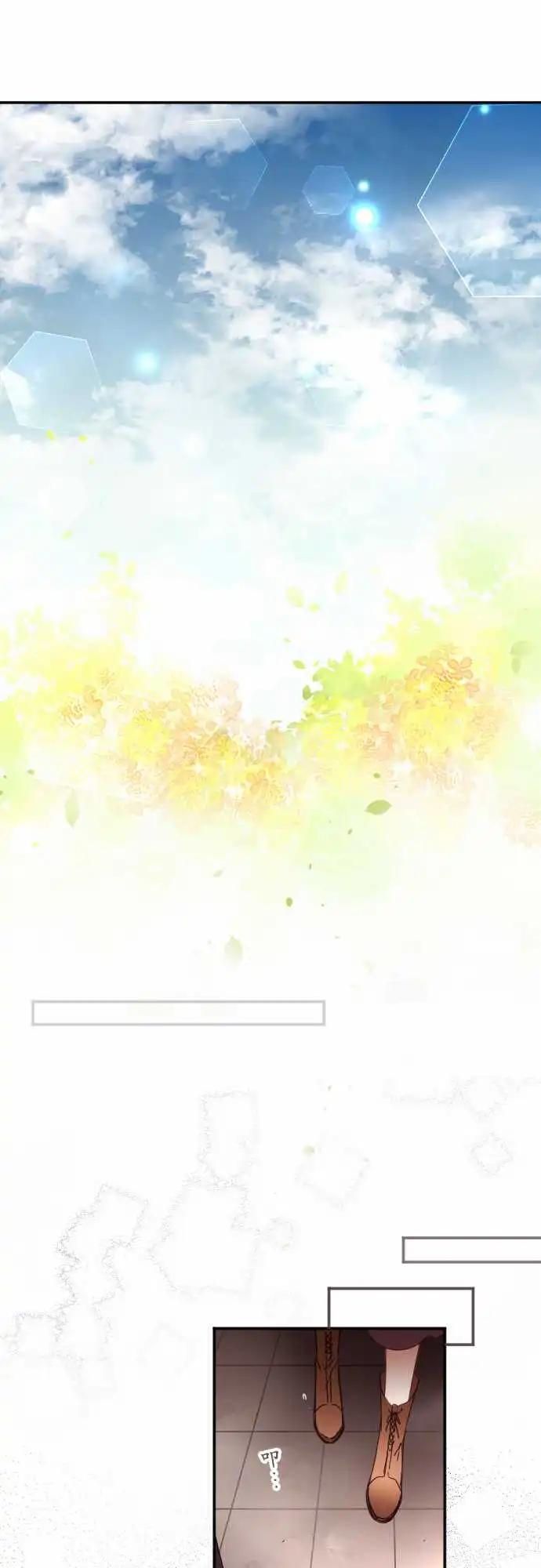 《少爷与女仆》第135回 挡住、敞开 第13页