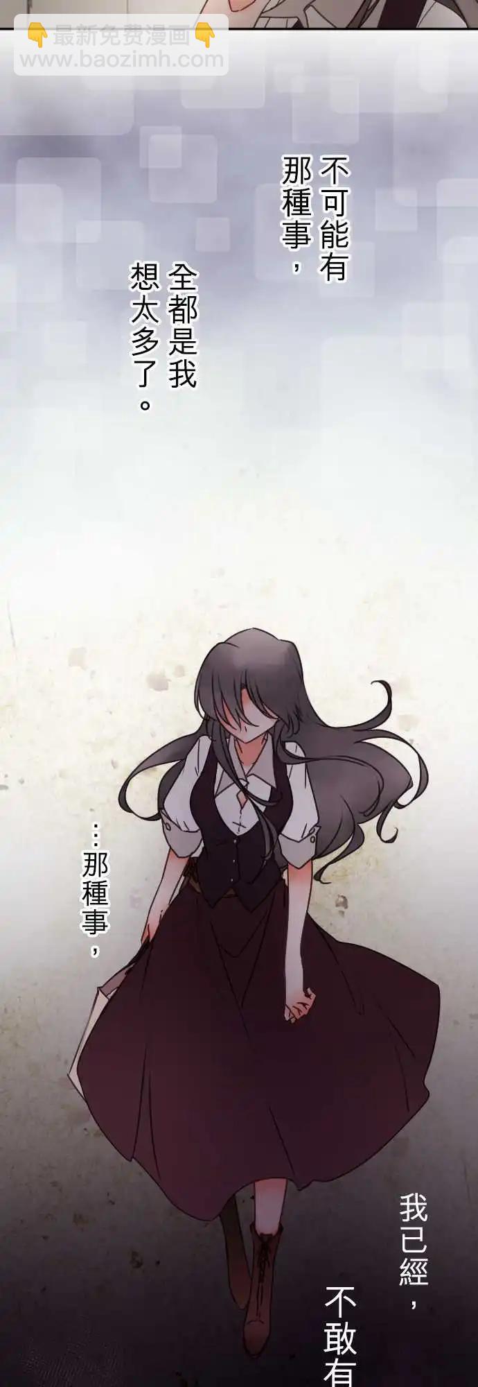 《少爷与女仆》第135回 挡住、敞开 第15页