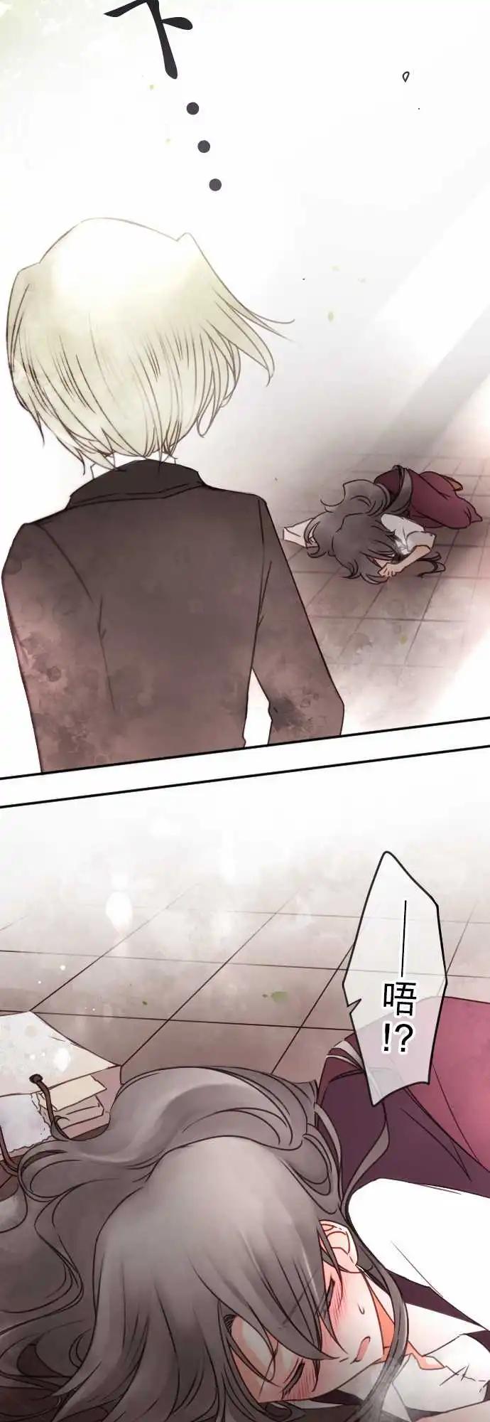《少爷与女仆》第135回 挡住、敞开 第20页