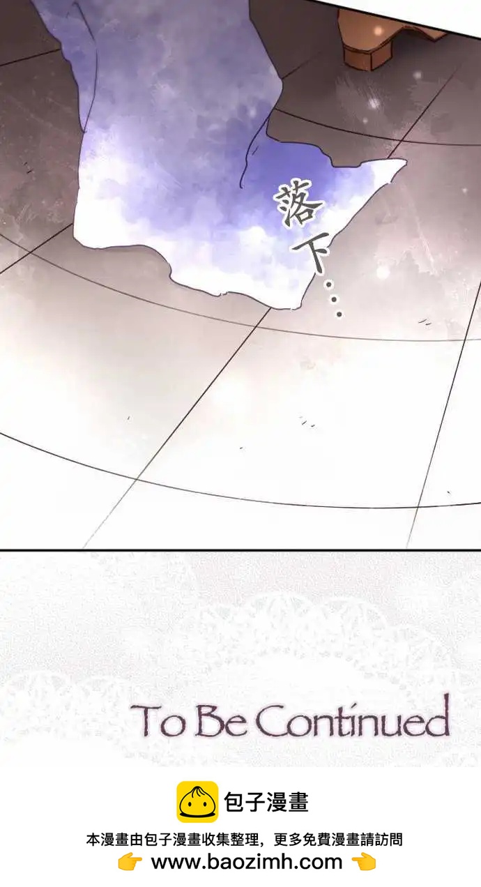 《少爷与女仆》第134回 在雨声中(2) 第23页