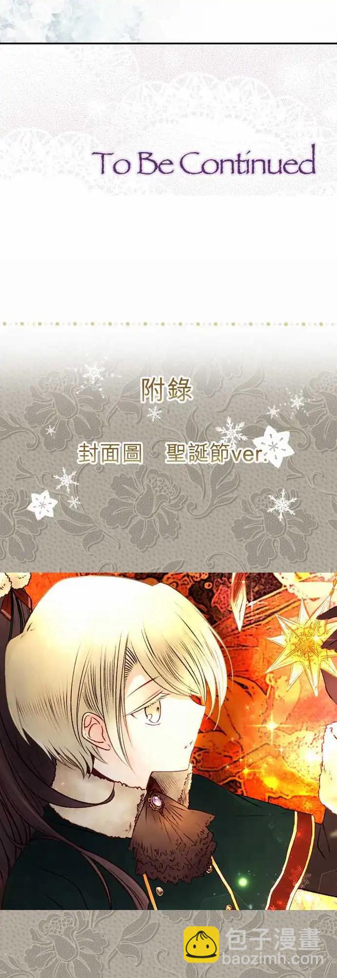 《少爷与女仆》第132回 接近的声音 第20页