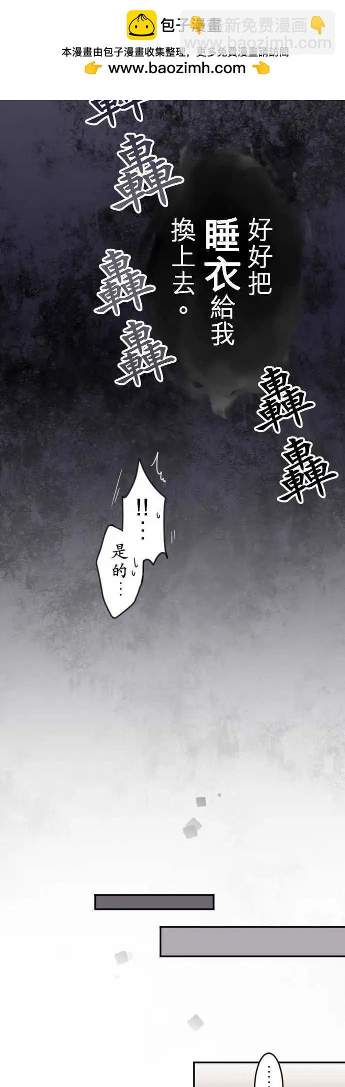 《少爷与女仆》第139回 余温 side约翰(3) 第12页