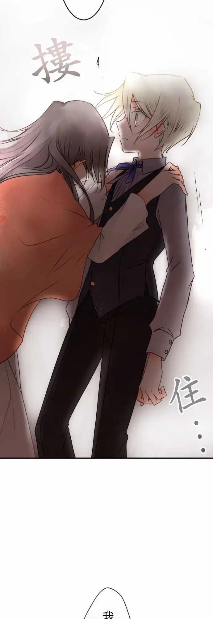 《少爷与女仆》第142回 眼泪与告白(2) 第19页