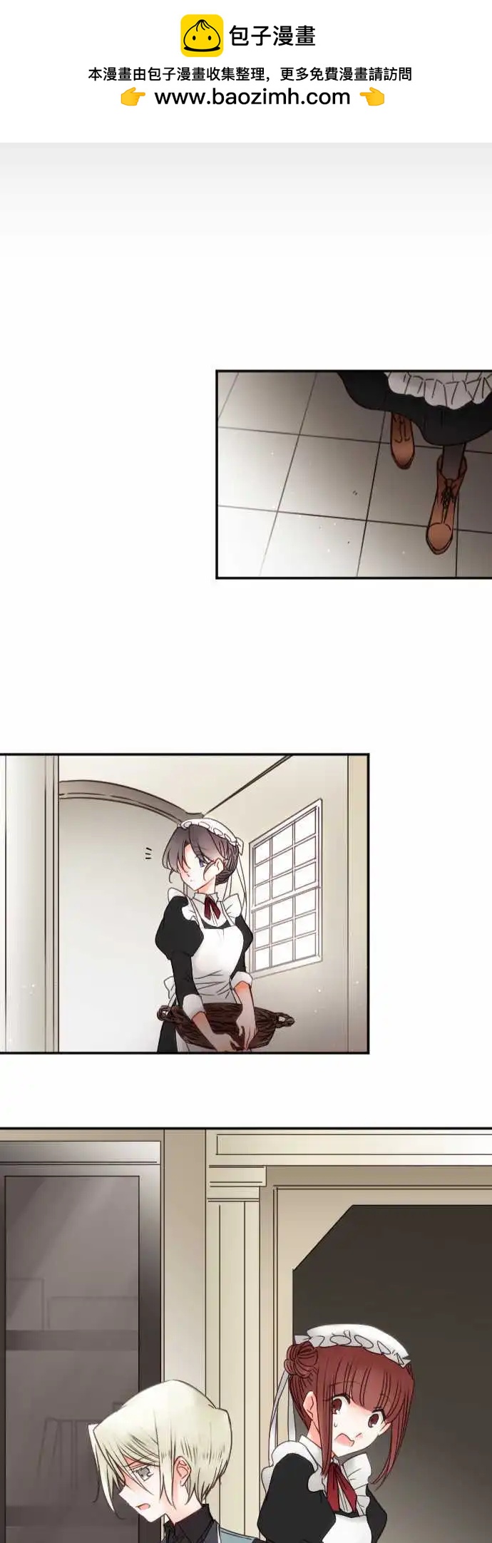 《少爷与女仆》第142回 眼泪与告白(2) 第25页