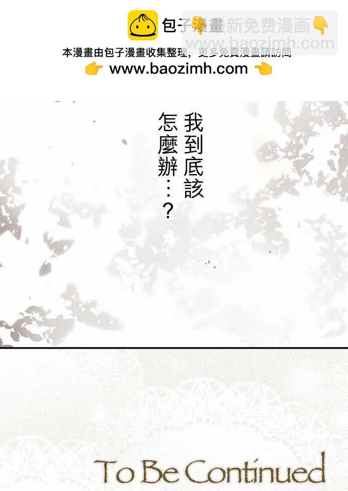 《少爷与女仆》第143回 拼命往前冲(1) 第20页